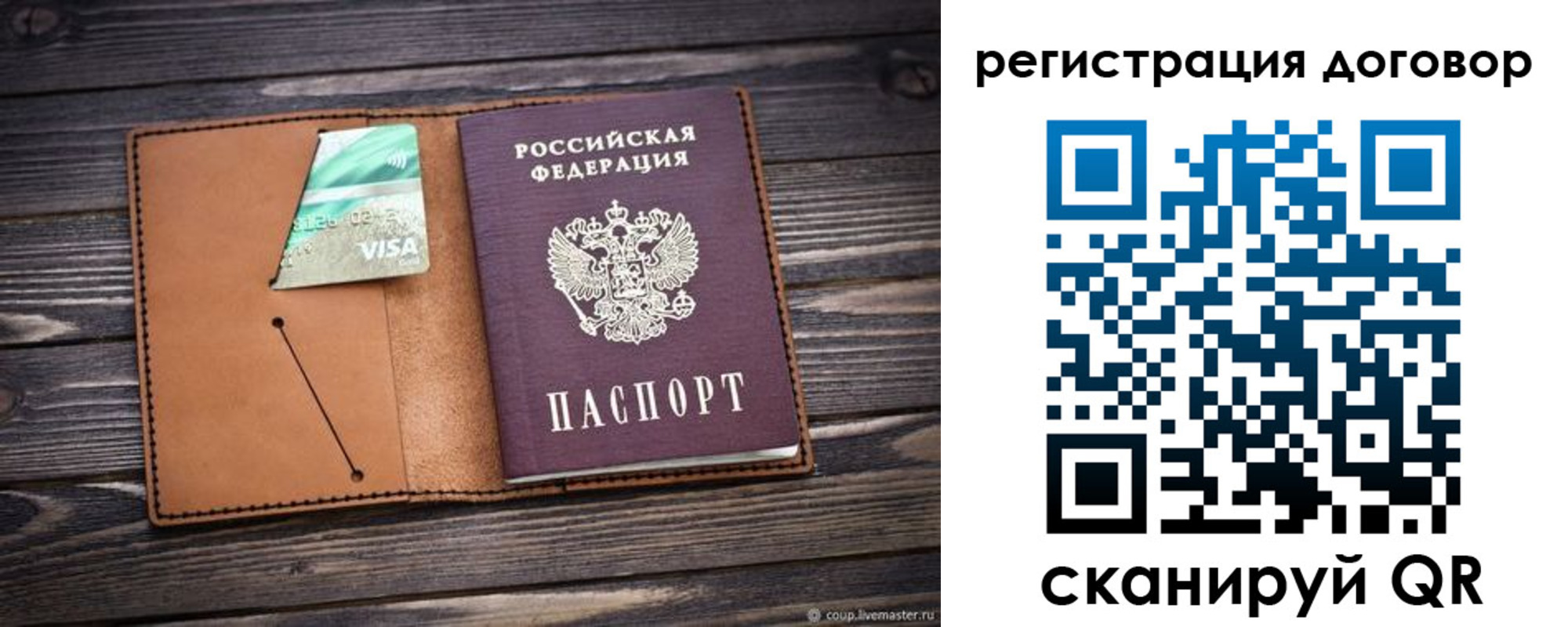 временная регистрация законно в Чебаркуле