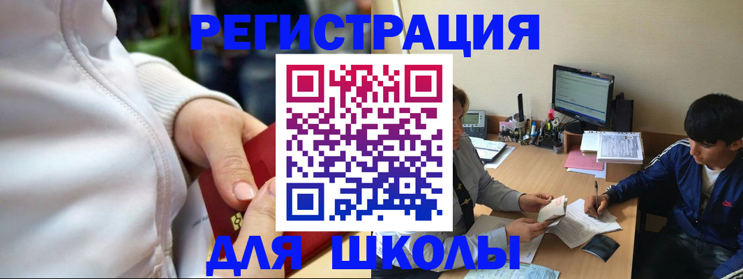 временная регистрация в квартире в Чебаркуле