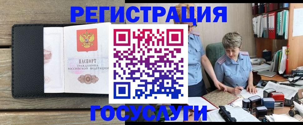 регистрация в Чебаркуле